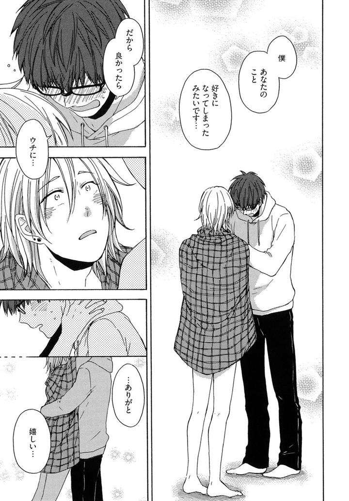 The-Omegaverse-Project-Season-2-Anthology-Vol-1-Jp page 14