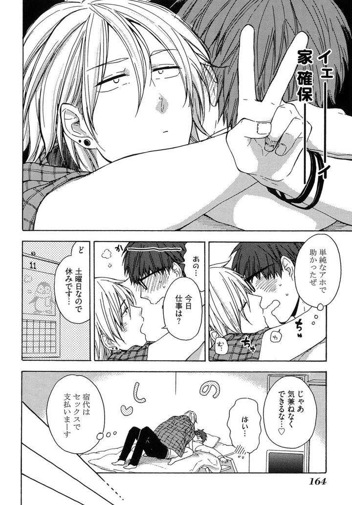 The-Omegaverse-Project-Season-2-Anthology-Vol-1-Jp page 15