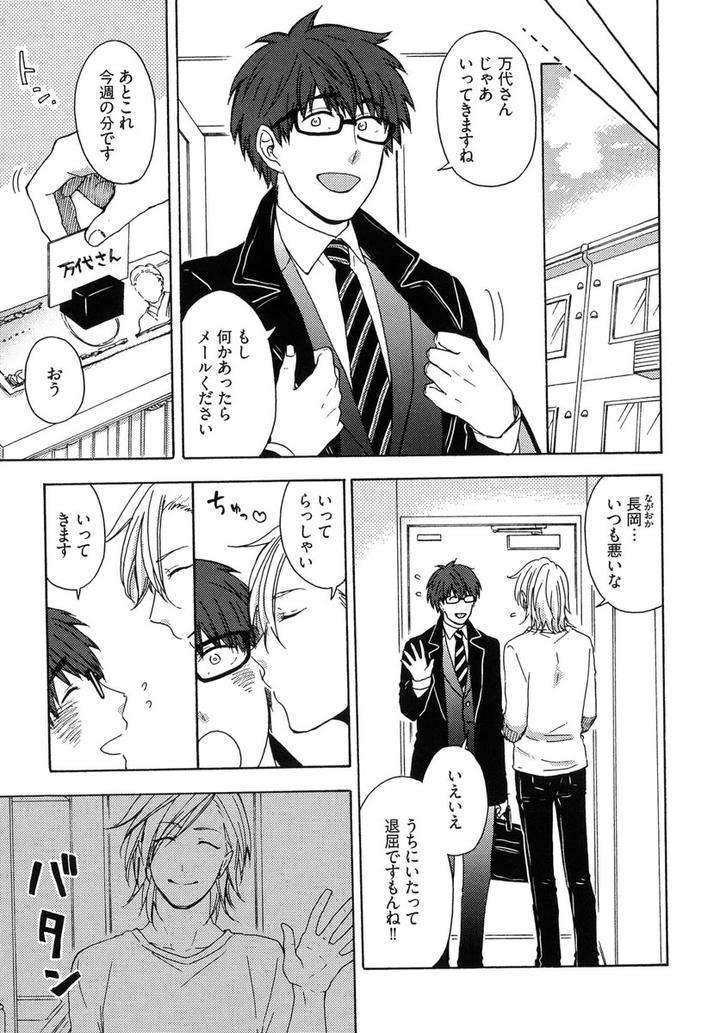The-Omegaverse-Project-Season-2-Anthology-Vol-1-Jp page 16