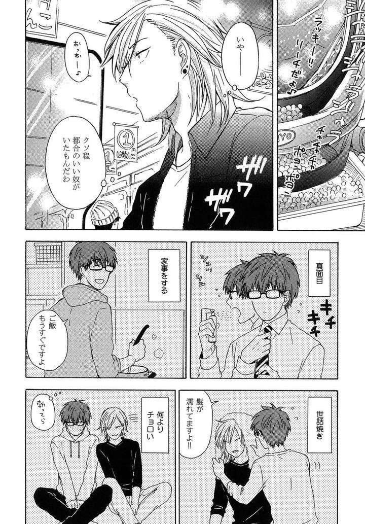 The-Omegaverse-Project-Season-2-Anthology-Vol-1-Jp page 17