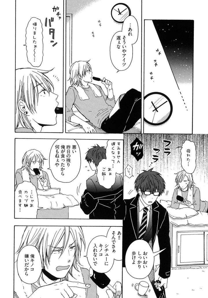 The-Omegaverse-Project-Season-2-Anthology-Vol-1-Jp page 19