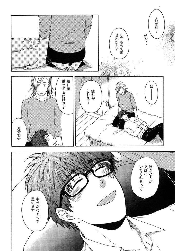 The-Omegaverse-Project-Season-2-Anthology-Vol-1-Jp page 21