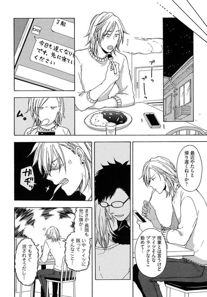 The-Omegaverse-Project-Season-2-Anthology-Vol-1-Jp page 23