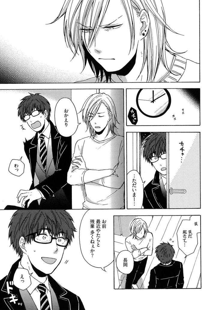 The-Omegaverse-Project-Season-2-Anthology-Vol-1-Jp page 24