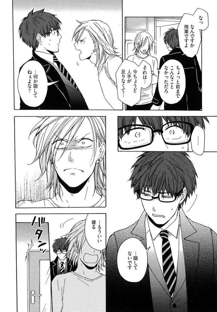The-Omegaverse-Project-Season-2-Anthology-Vol-1-Jp page 25