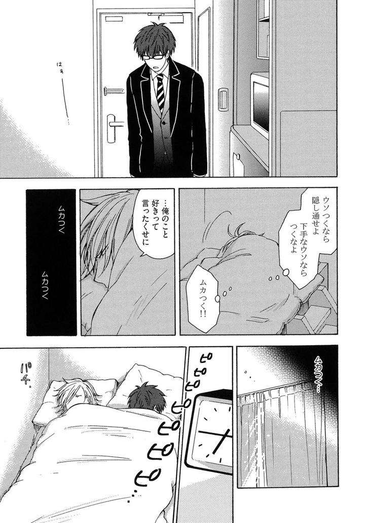 The-Omegaverse-Project-Season-2-Anthology-Vol-1-Jp page 26