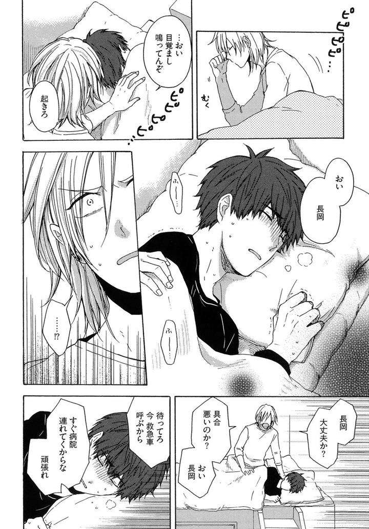 The-Omegaverse-Project-Season-2-Anthology-Vol-1-Jp page 27