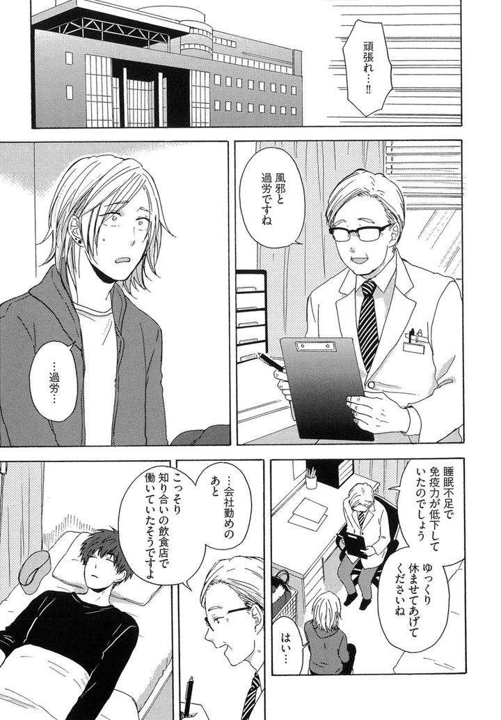 The-Omegaverse-Project-Season-2-Anthology-Vol-1-Jp page 28