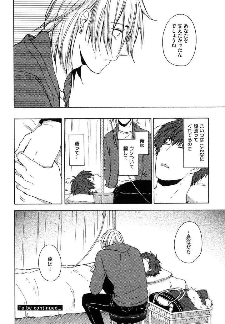 The-Omegaverse-Project-Season-2-Anthology-Vol-1-Jp page 29
