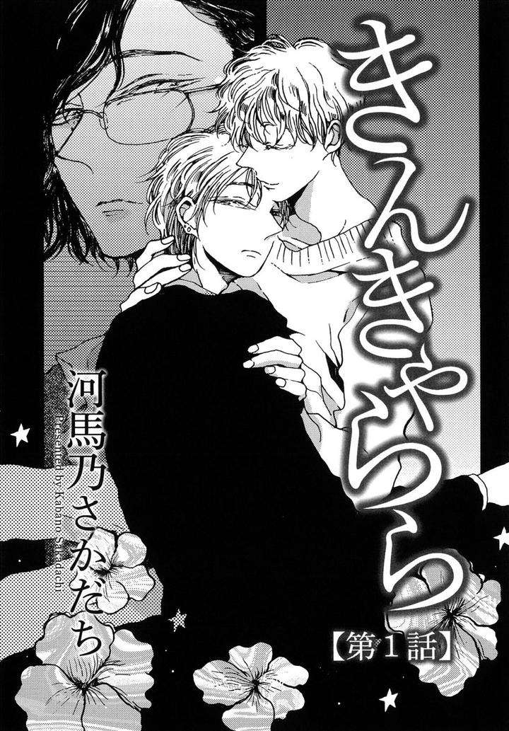 The-Omegaverse-Project-Season-2-Anthology-Vol-1-Jp chapter_008 thumbnail