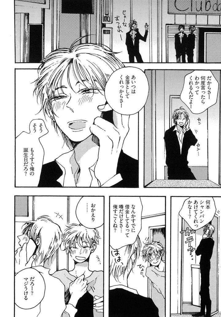The-Omegaverse-Project-Season-2-Anthology-Vol-1-Jp page 2