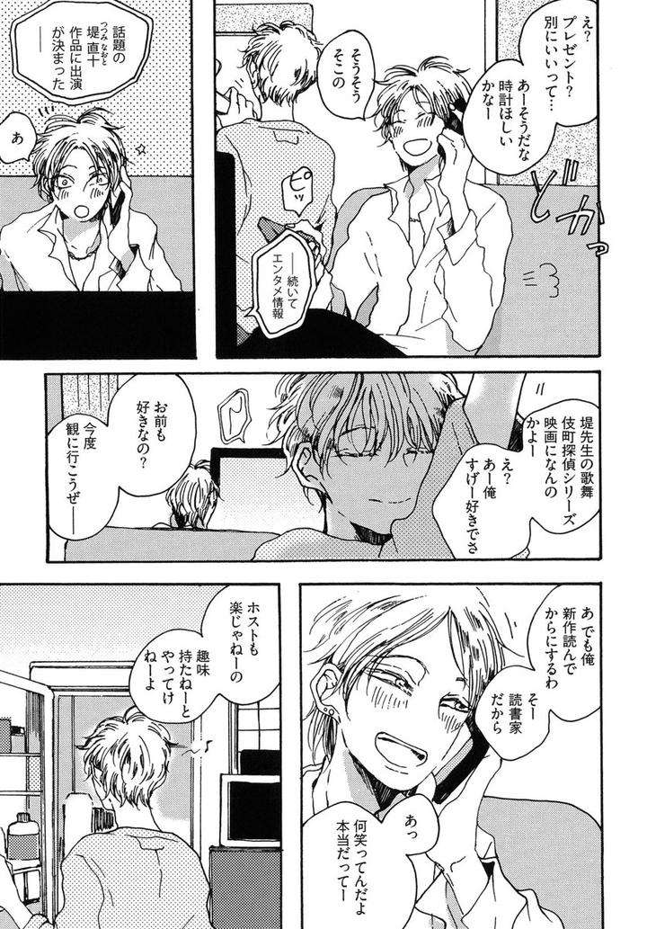 The-Omegaverse-Project-Season-2-Anthology-Vol-1-Jp page 3