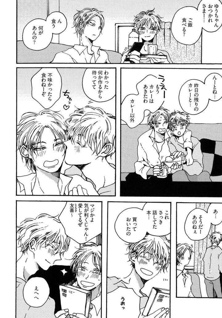 The-Omegaverse-Project-Season-2-Anthology-Vol-1-Jp page 4