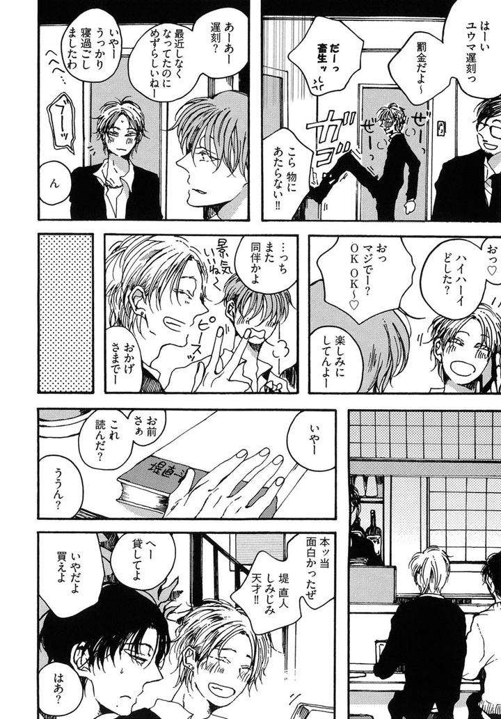 The-Omegaverse-Project-Season-2-Anthology-Vol-1-Jp page 6