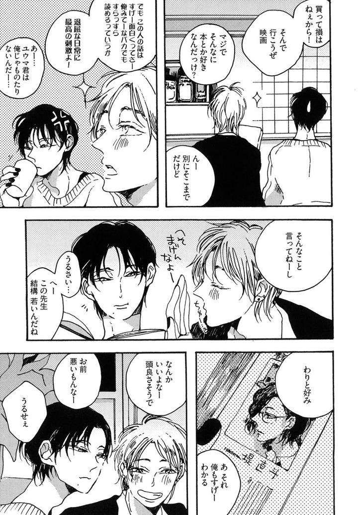 The-Omegaverse-Project-Season-2-Anthology-Vol-1-Jp page 7
