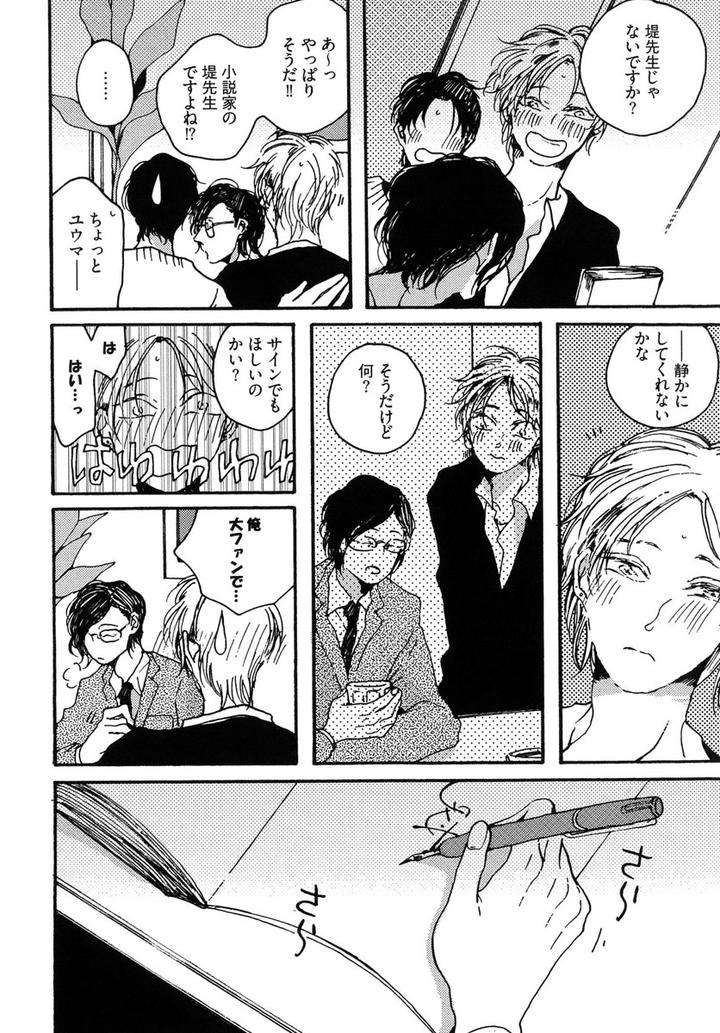 The-Omegaverse-Project-Season-2-Anthology-Vol-1-Jp page 9