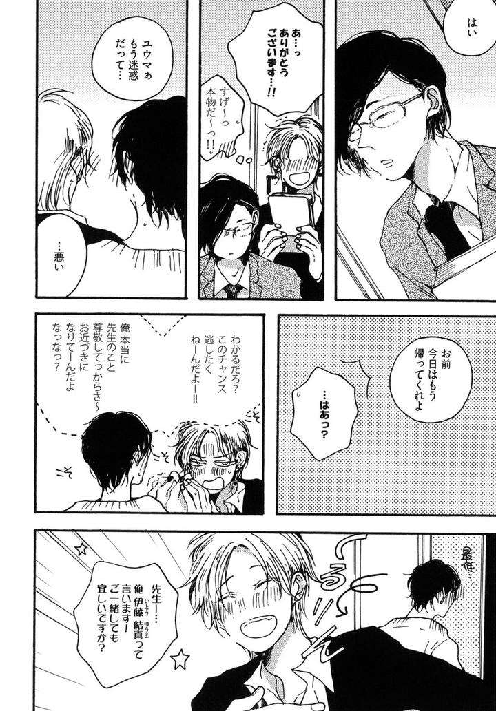 The-Omegaverse-Project-Season-2-Anthology-Vol-1-Jp page 10