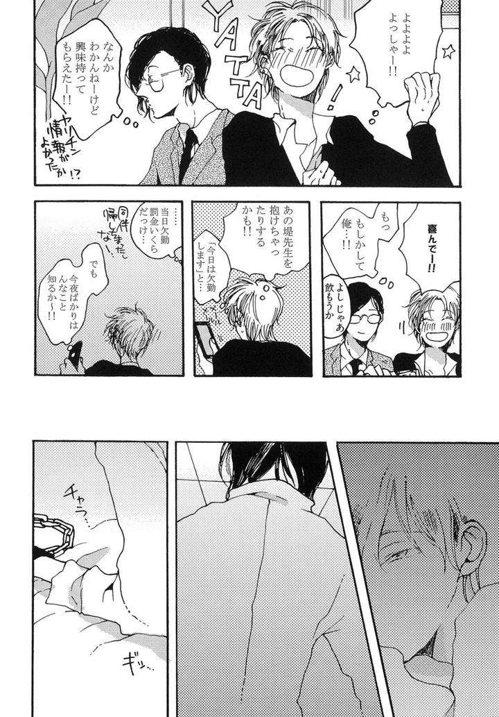 The-Omegaverse-Project-Season-2-Anthology-Vol-1-Jp page 14