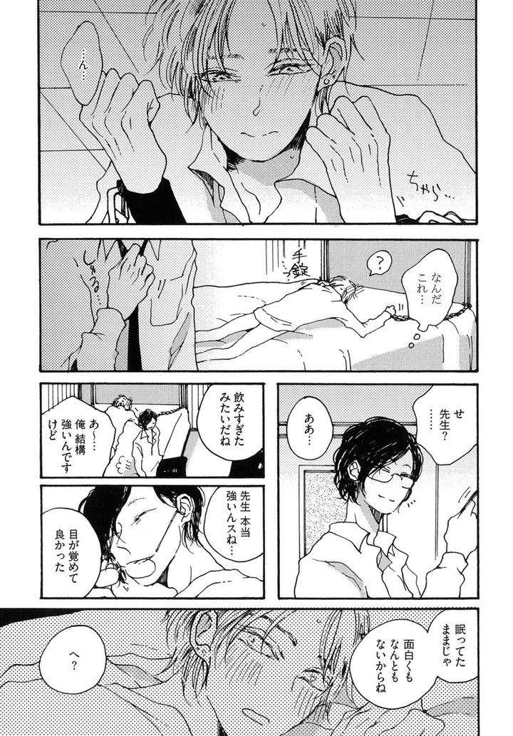 The-Omegaverse-Project-Season-2-Anthology-Vol-1-Jp page 15