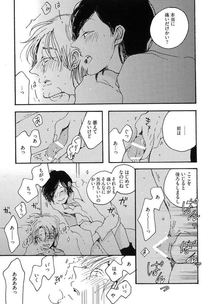 The-Omegaverse-Project-Season-2-Anthology-Vol-1-Jp page 19