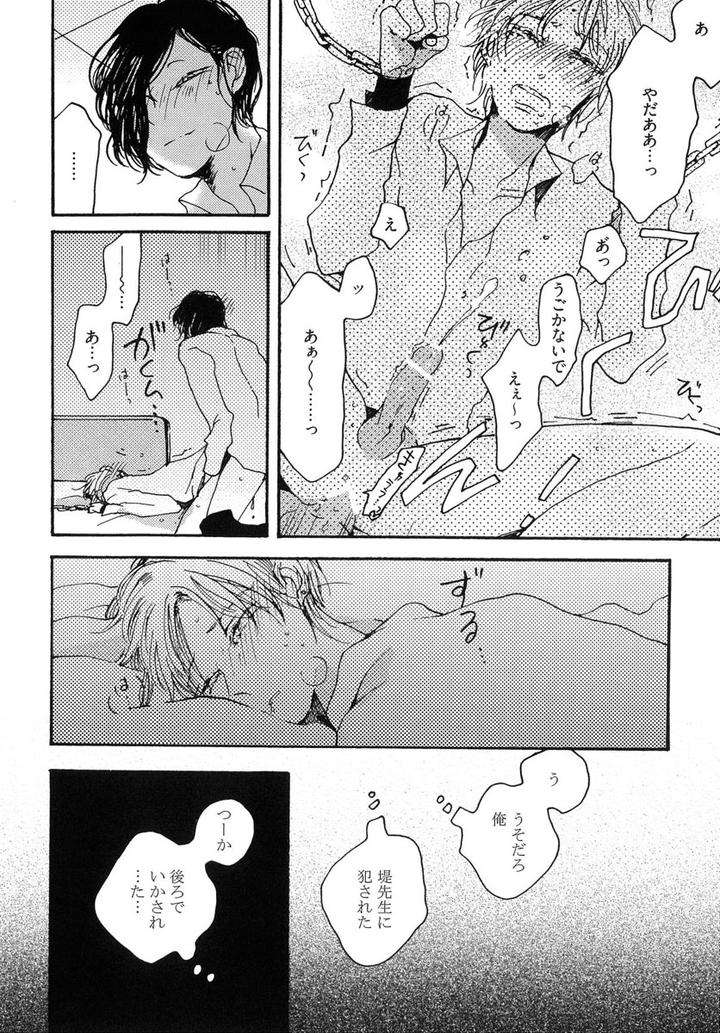 The-Omegaverse-Project-Season-2-Anthology-Vol-1-Jp page 20