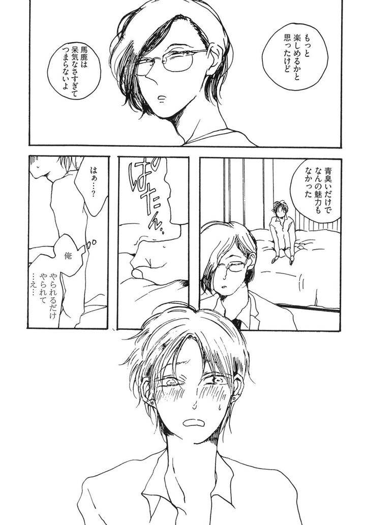 The-Omegaverse-Project-Season-2-Anthology-Vol-1-Jp page 22