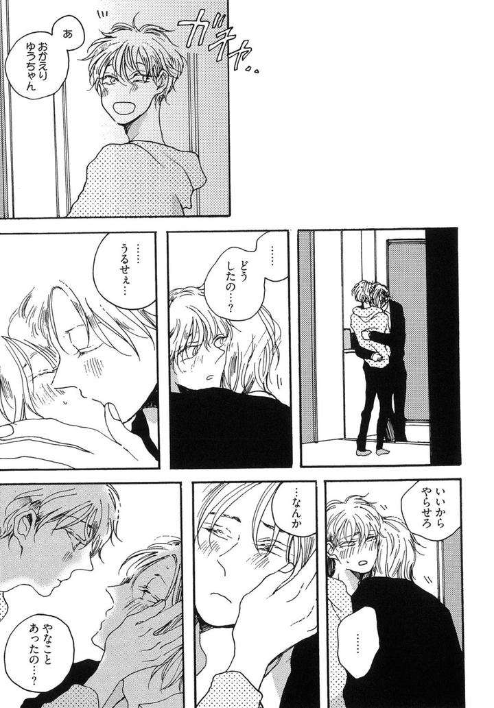The-Omegaverse-Project-Season-2-Anthology-Vol-1-Jp page 23