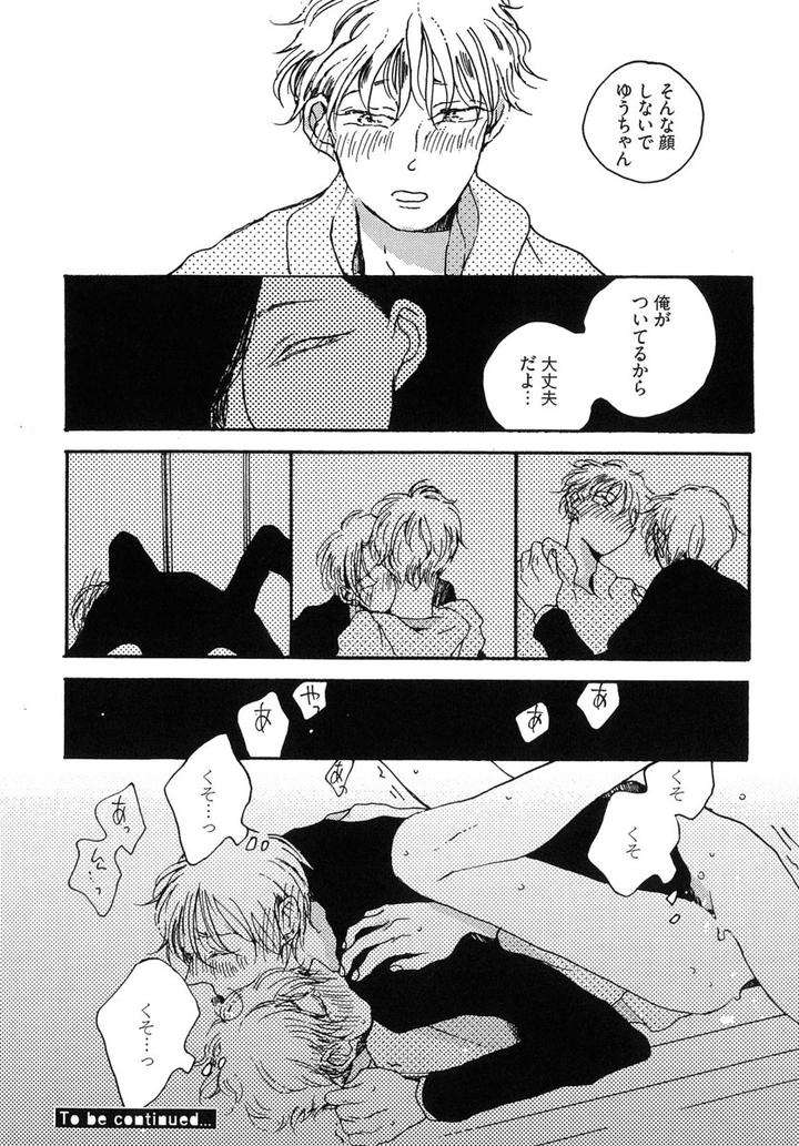 The-Omegaverse-Project-Season-2-Anthology-Vol-1-Jp page 24