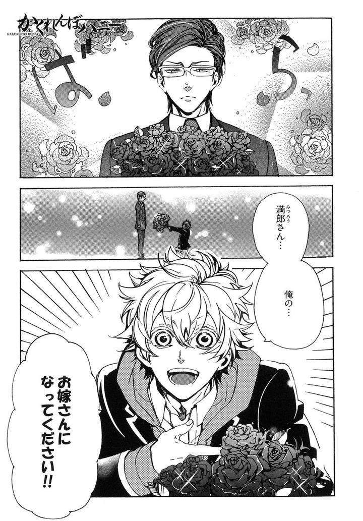 The-Omegaverse-Project-Season-2-Anthology-Vol-1-Jp page 25