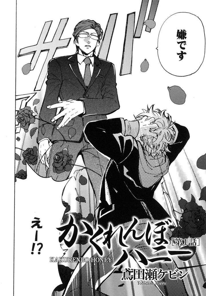 The-Omegaverse-Project-Season-2-Anthology-Vol-1-Jp chapter_009 thumbnail