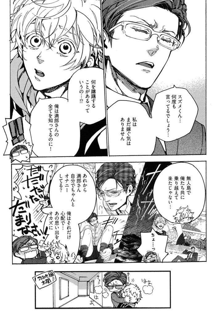 The-Omegaverse-Project-Season-2-Anthology-Vol-1-Jp page 2