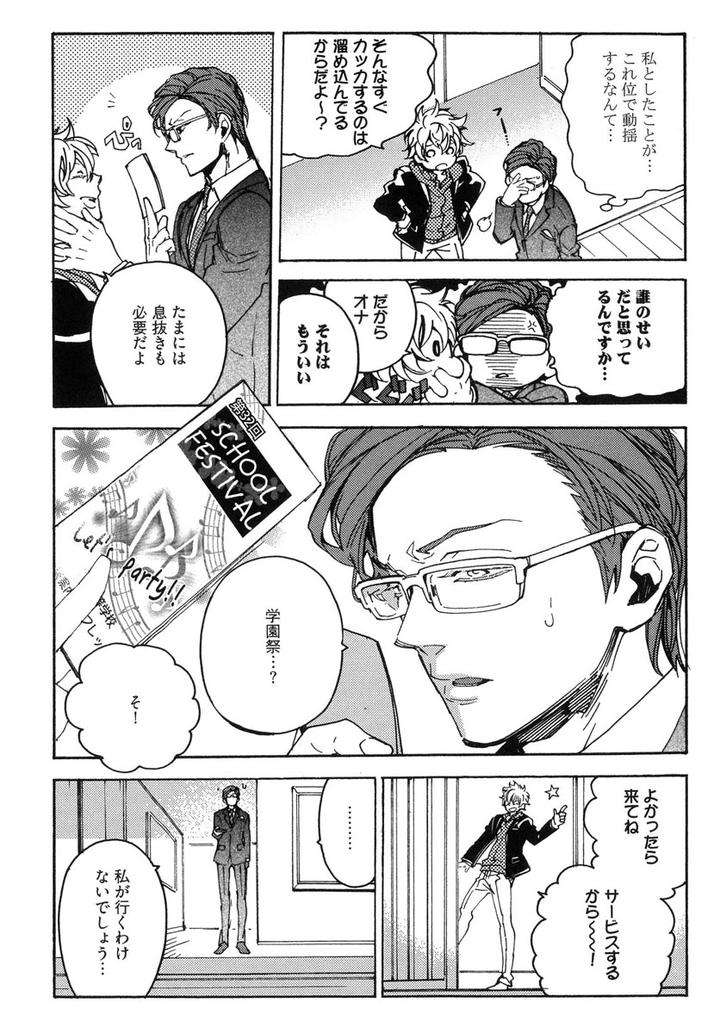The-Omegaverse-Project-Season-2-Anthology-Vol-1-Jp page 3