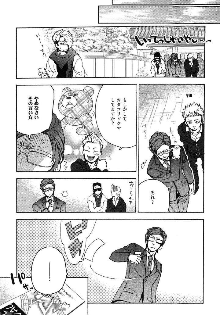 The-Omegaverse-Project-Season-2-Anthology-Vol-1-Jp page 4