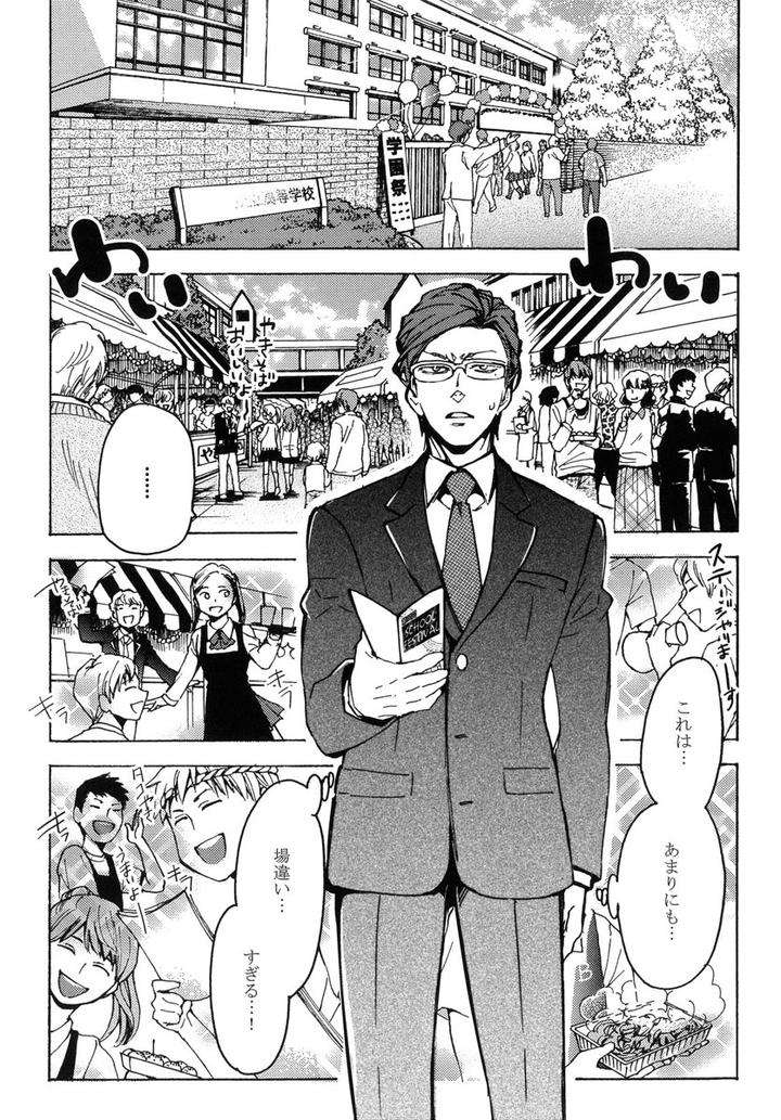 The-Omegaverse-Project-Season-2-Anthology-Vol-1-Jp page 5