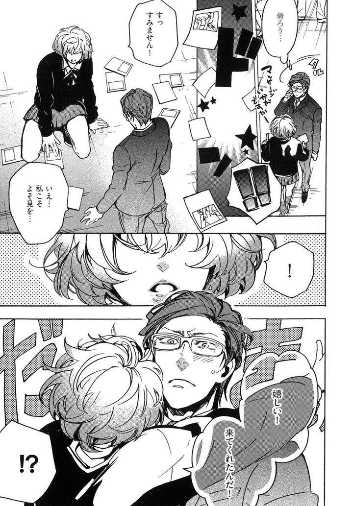 The-Omegaverse-Project-Season-2-Anthology-Vol-1-Jp page 6