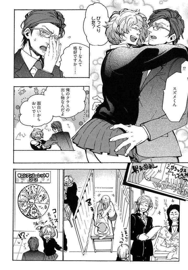 The-Omegaverse-Project-Season-2-Anthology-Vol-1-Jp page 7