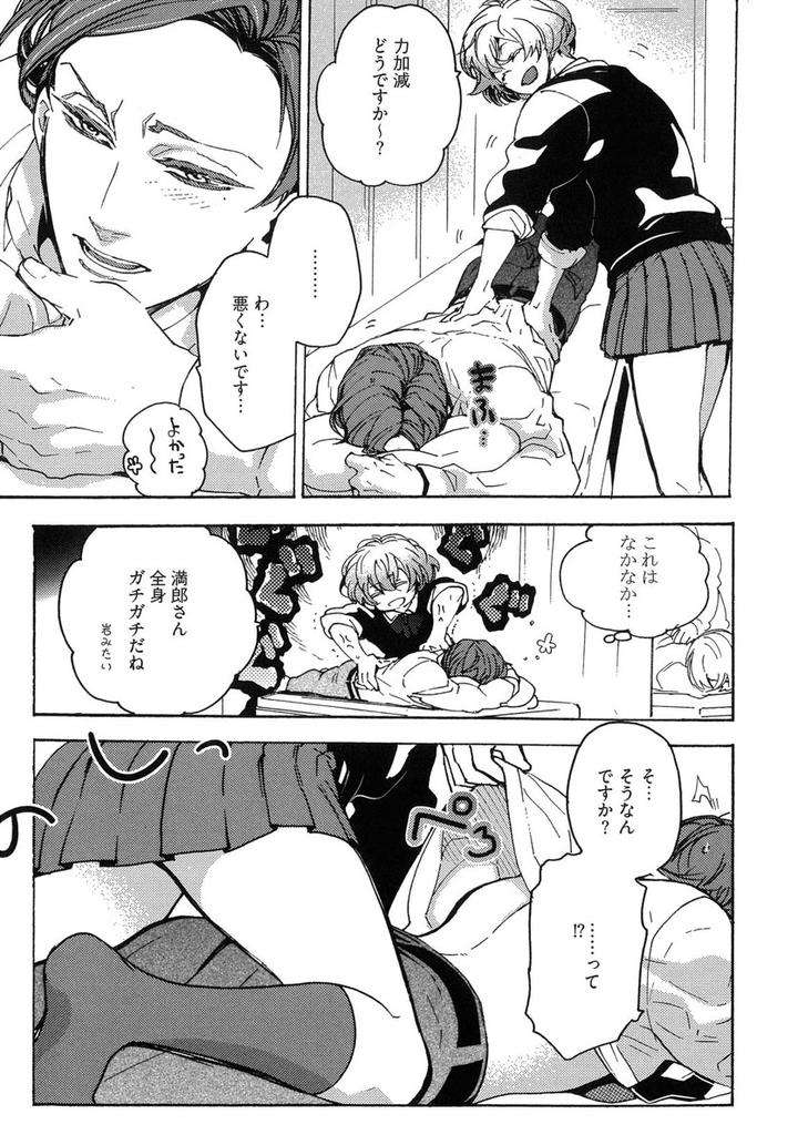 The-Omegaverse-Project-Season-2-Anthology-Vol-1-Jp page 8