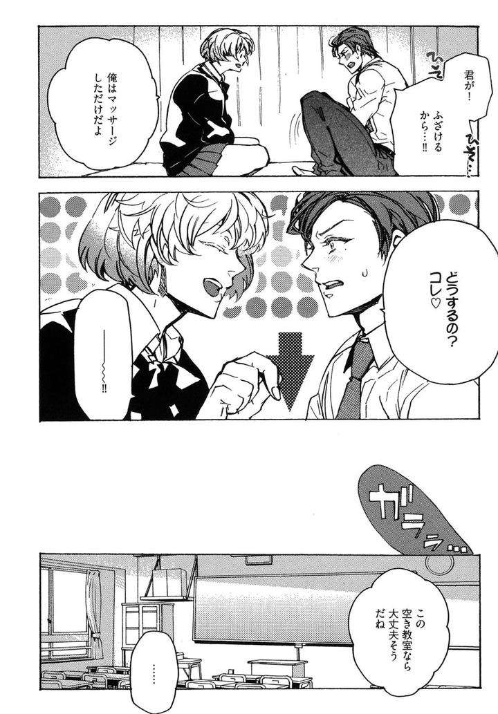 The-Omegaverse-Project-Season-2-Anthology-Vol-1-Jp page 11