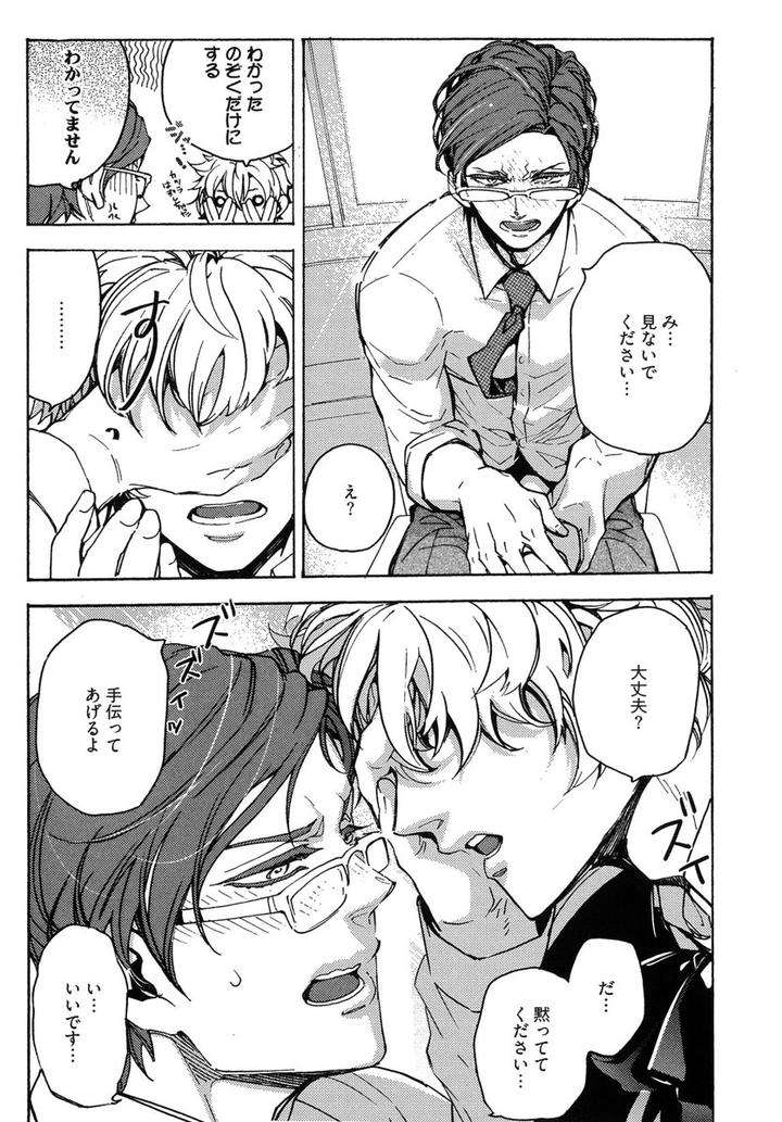 The-Omegaverse-Project-Season-2-Anthology-Vol-1-Jp page 12