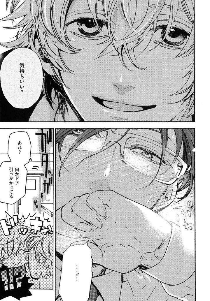 The-Omegaverse-Project-Season-2-Anthology-Vol-1-Jp page 14