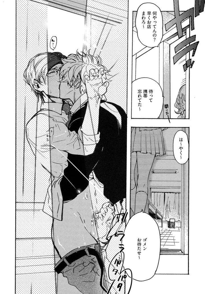 The-Omegaverse-Project-Season-2-Anthology-Vol-1-Jp page 15