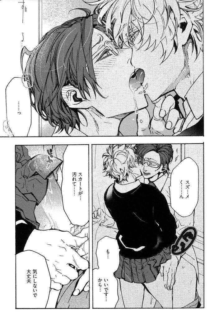 The-Omegaverse-Project-Season-2-Anthology-Vol-1-Jp page 16