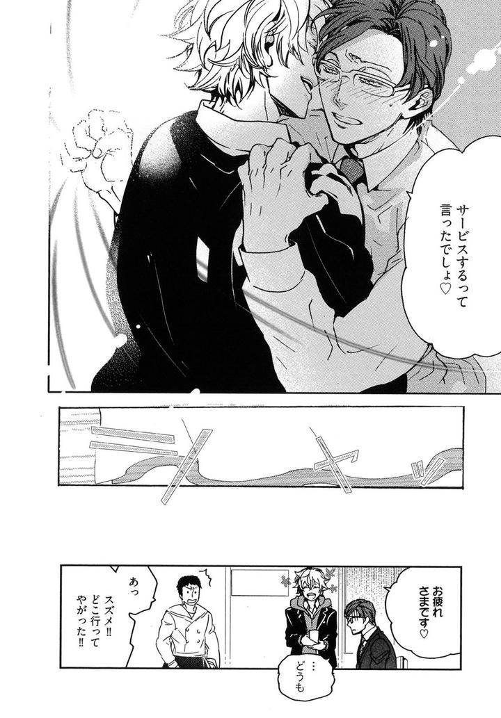 The-Omegaverse-Project-Season-2-Anthology-Vol-1-Jp page 17