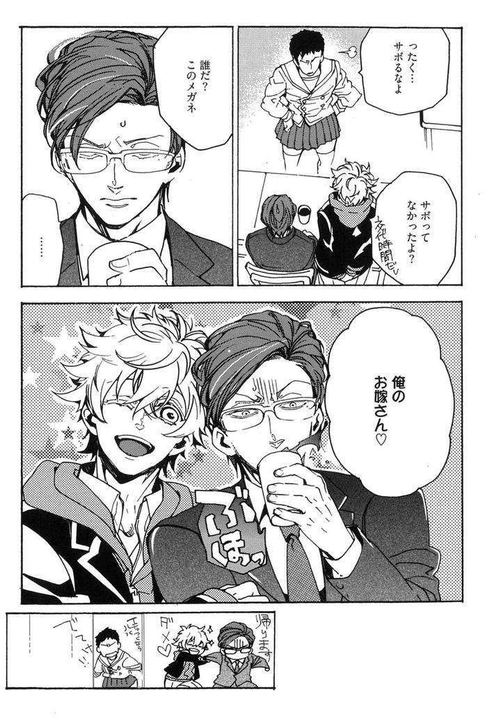 The-Omegaverse-Project-Season-2-Anthology-Vol-1-Jp page 18