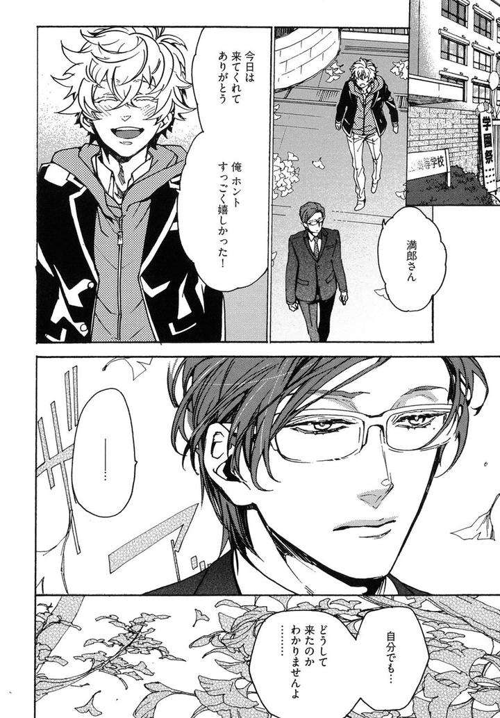 The-Omegaverse-Project-Season-2-Anthology-Vol-1-Jp page 19