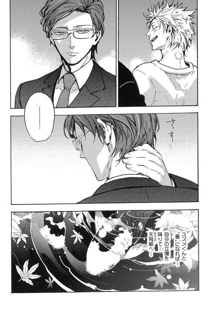 The-Omegaverse-Project-Season-2-Anthology-Vol-1-Jp page 26