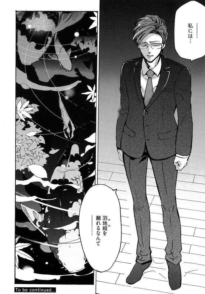 The-Omegaverse-Project-Season-2-Anthology-Vol-1-Jp page 27