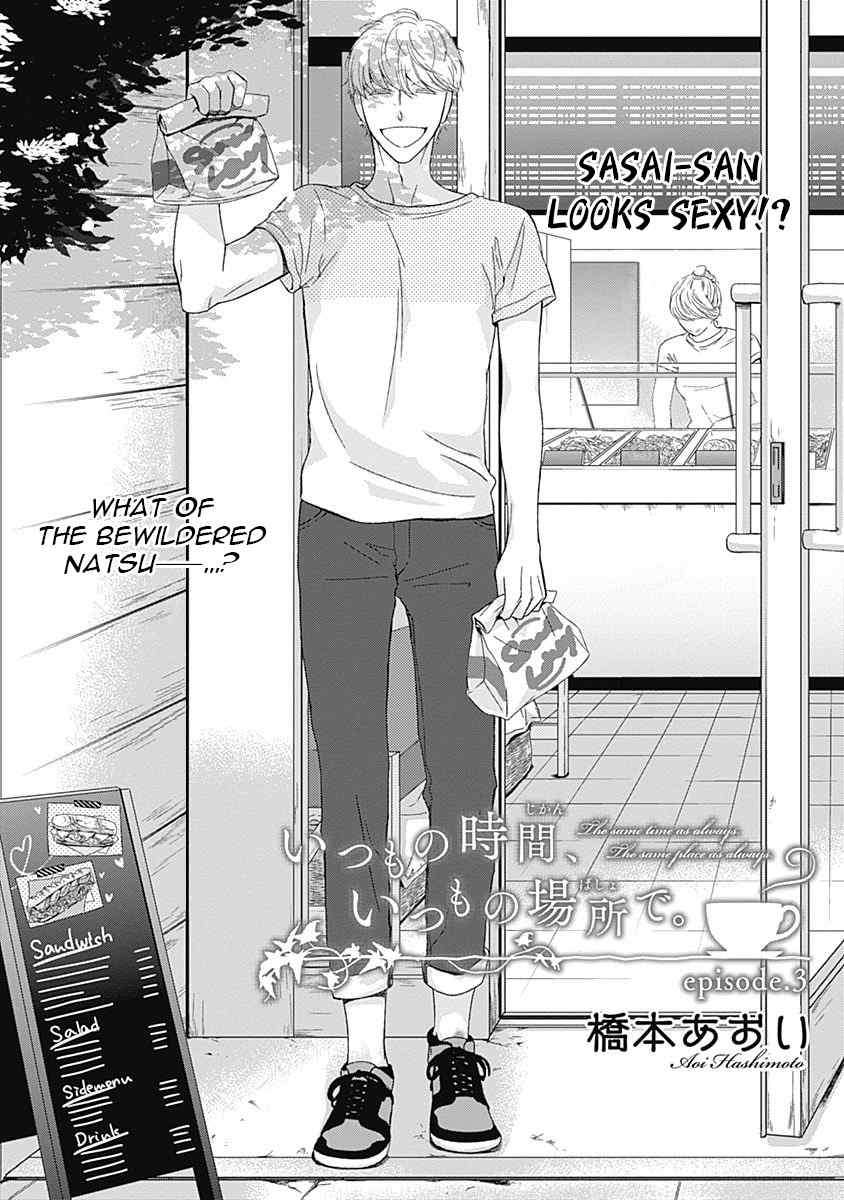 The-Same-Time-As-Always-Same-Place-As-Always-Hashimoto-Aoi-Eng page 4