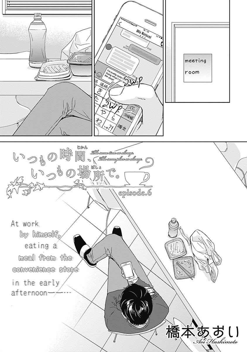 The-Same-Time-As-Always-Same-Place-As-Always-Hashimoto-Aoi-Eng page 3