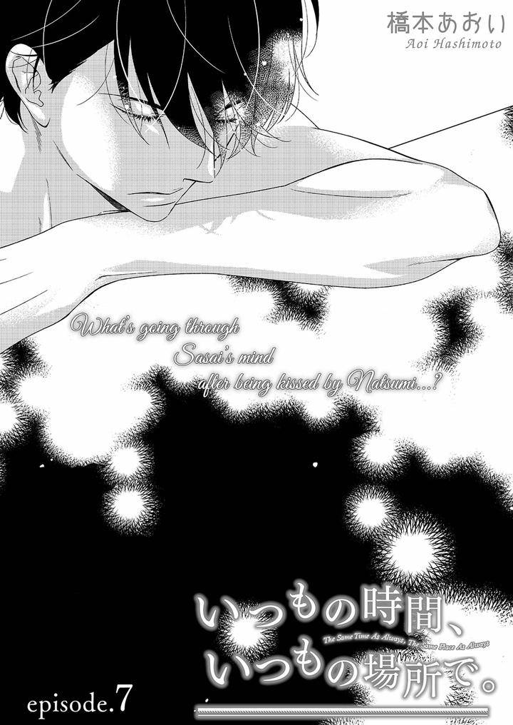The-Same-Time-As-Always-Same-Place-As-Always-Hashimoto-Aoi-Eng chapter_009 thumbnail